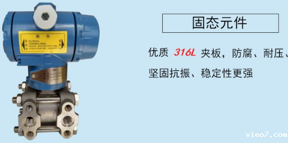 法兰式压力变送器 法兰式压力变送器