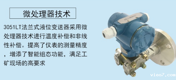 法兰式压力变送器特点 法兰式压力变送器特点
