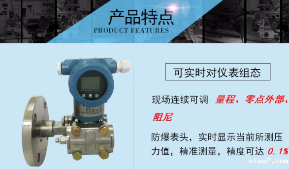 法兰式压力变送器 法兰式压力变送器